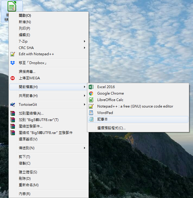 將ods檔案以記事本開啟檔案