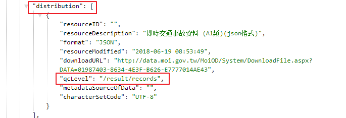 介接機關qcLevel填列方式