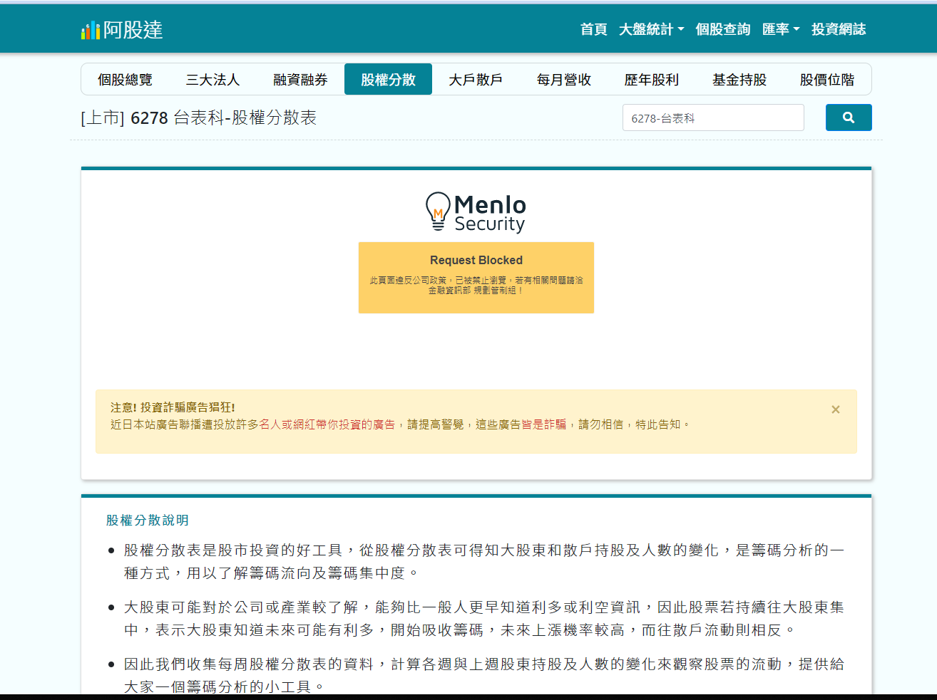 阿股達(網頁) ｜ 政府資料開放平臺