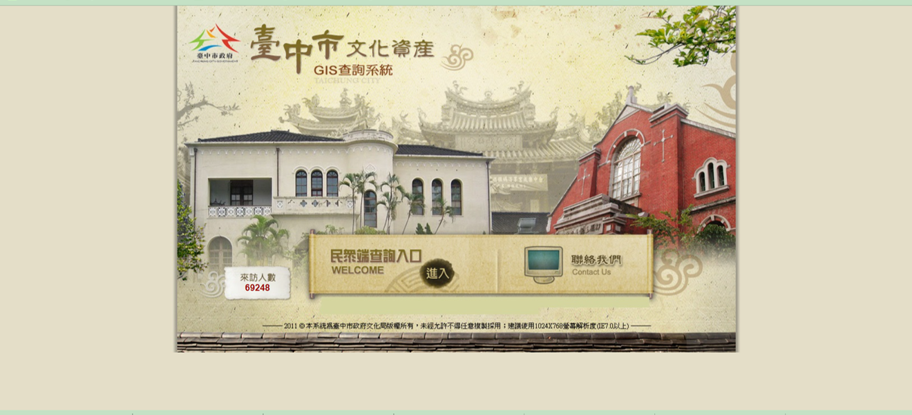 臺中市文化資產GIS查詢系統的活化應用圖片