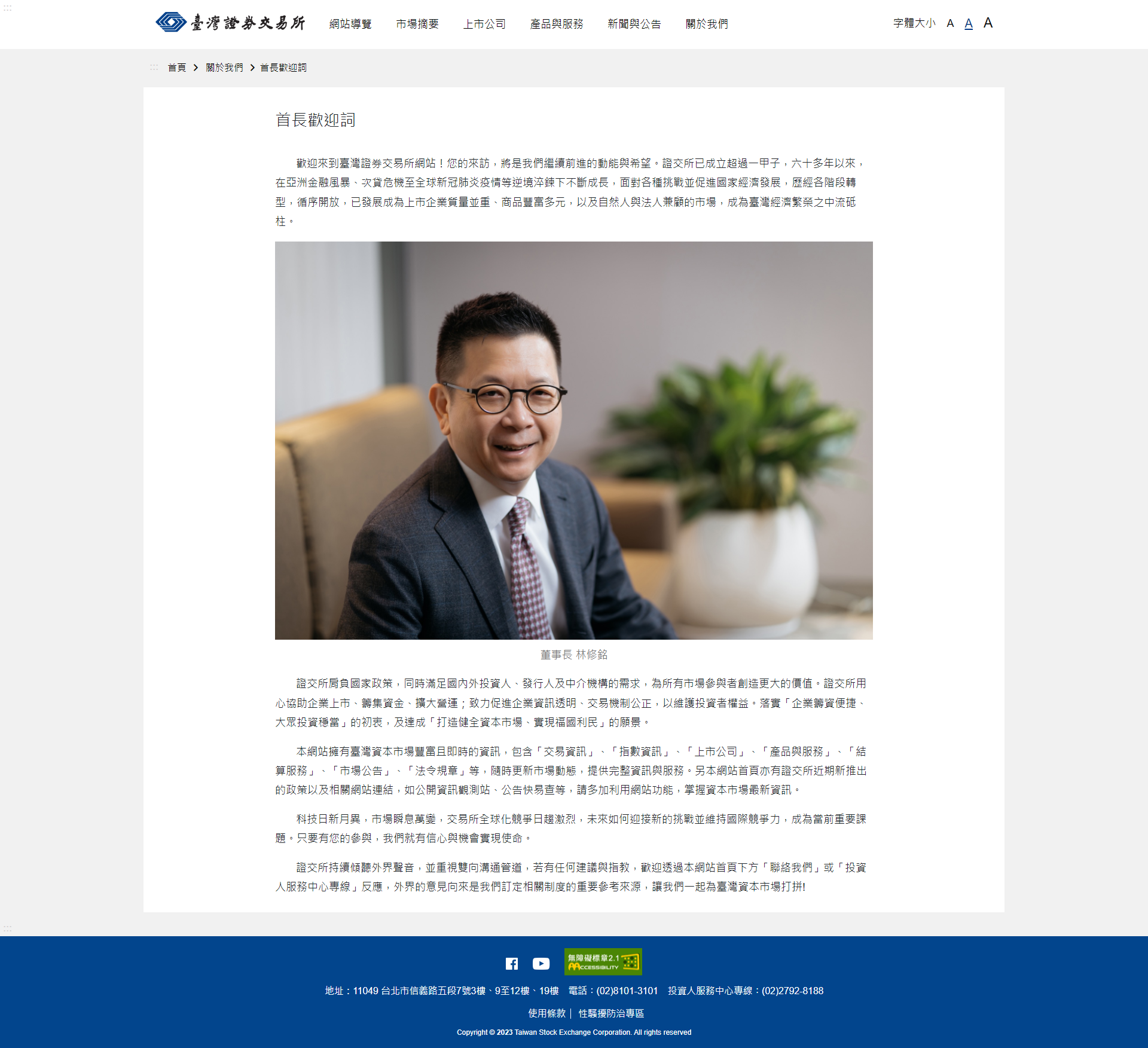 臺灣證券交易所- 友善服務專區｜ 政府資料開放平臺