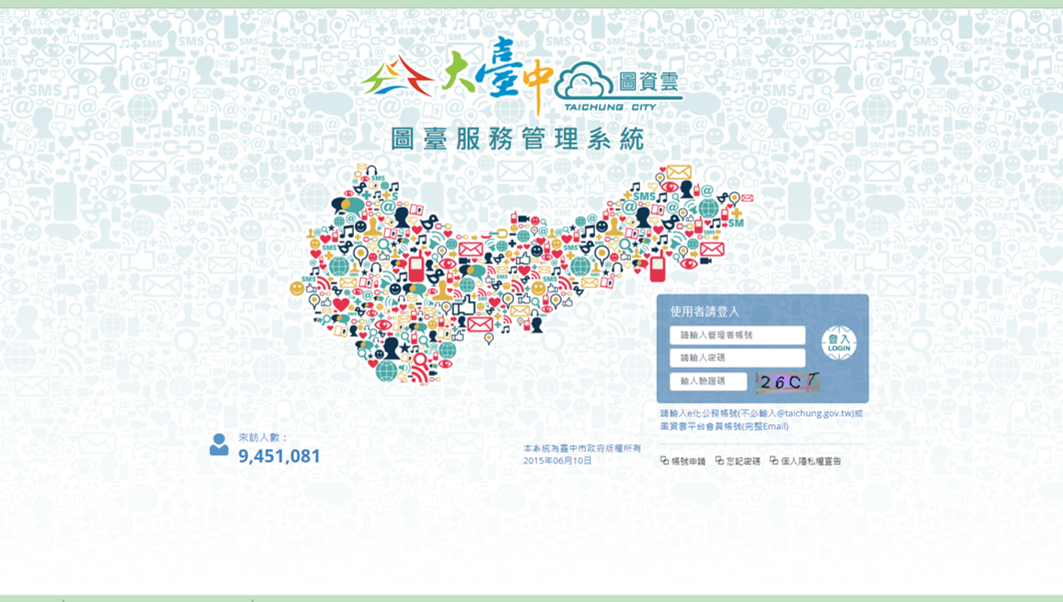 大臺中圖資雲的活化應用圖片
