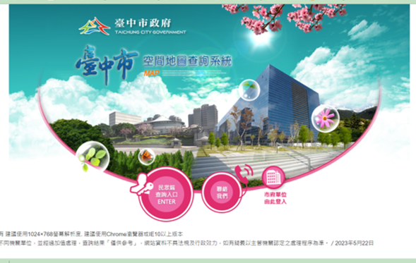 臺中市空間地圖查詢系統的活化應用圖片