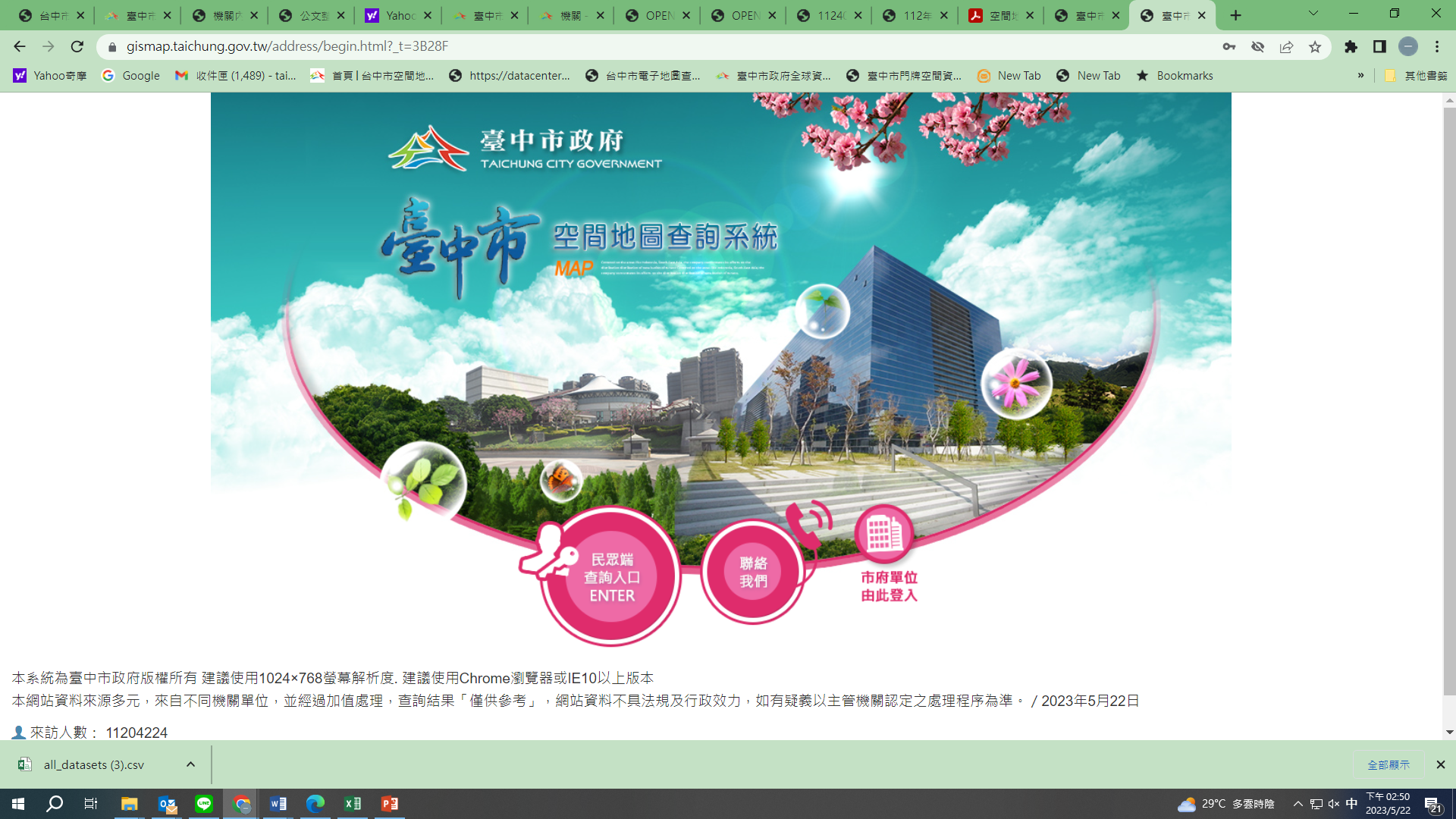 臺中市空間地圖查詢系統的活化應用圖片