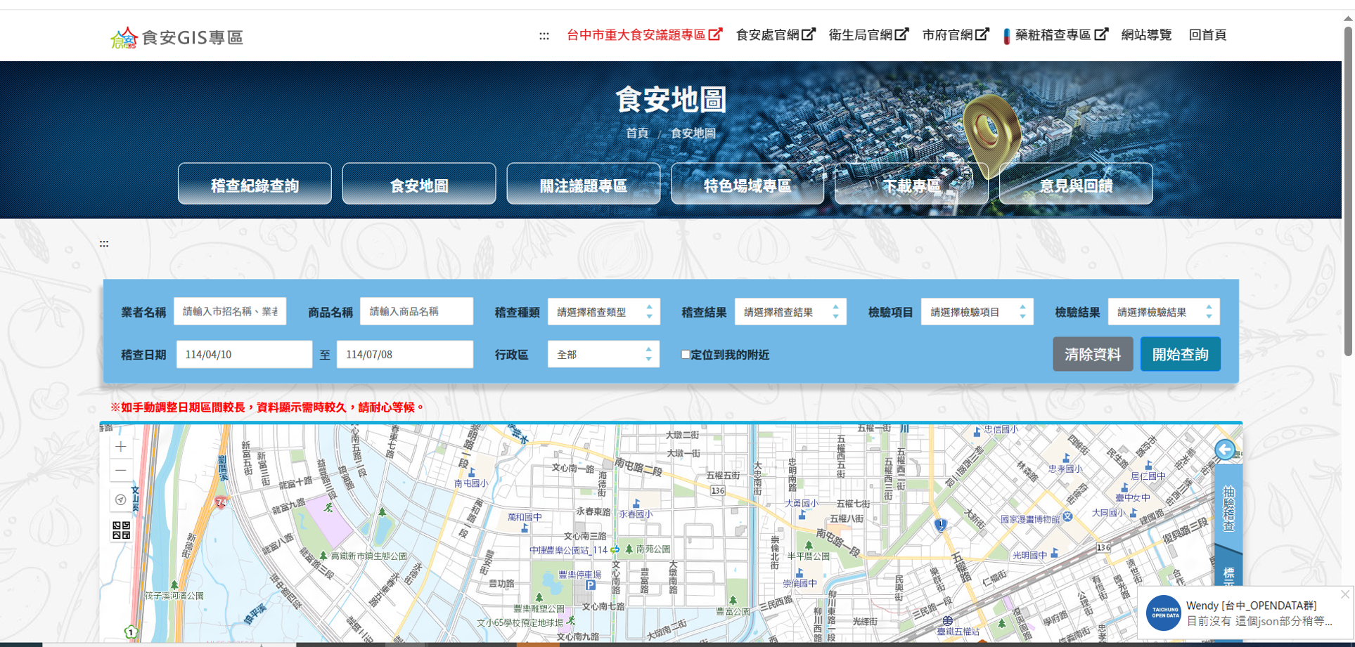 臺中市食安地圖的活化應用圖片