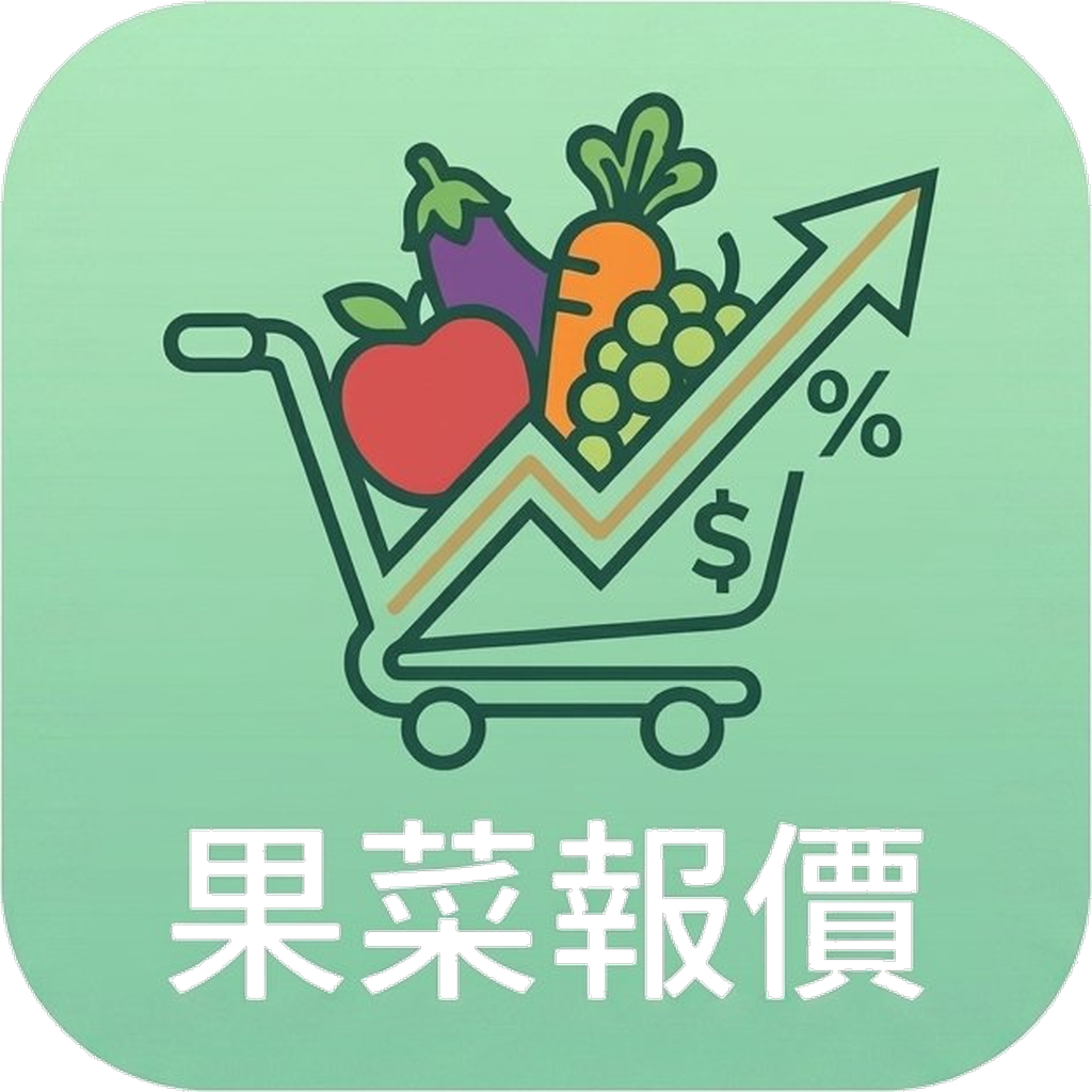 買菜趣的活化應用圖片