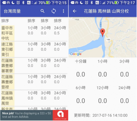 應用程式預覽