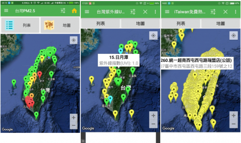 臺灣智慧地圖應用程式示意圖_內容