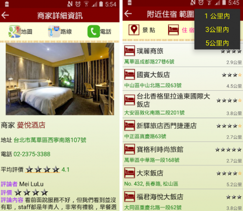 臺灣旅遊應用程式示意圖_列表與內容