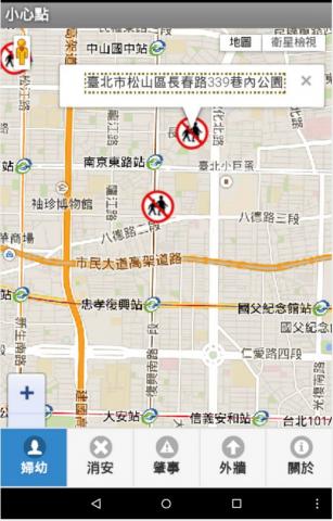 小心點(dotCare)應用程式_婦幼警示地圖