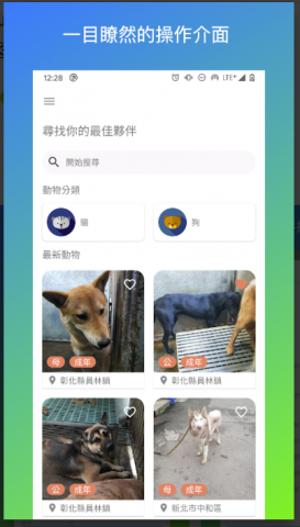 PetMe - 全國貓狗認領養、收容所及動物資訊
