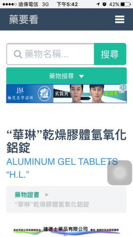 藥要看示意圖_蒐尋頁面