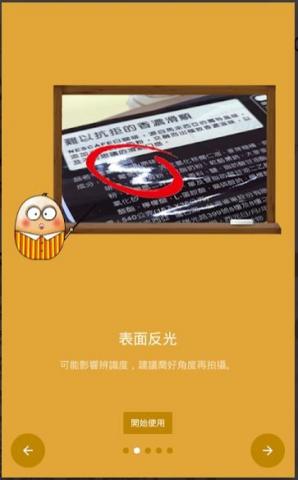 食況主播 (FoodLive)