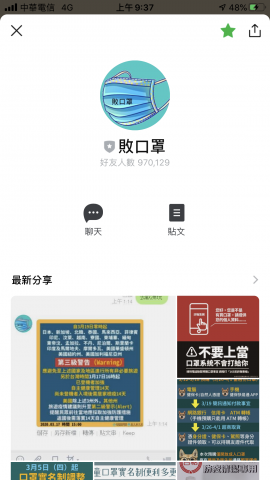 應用程式首頁