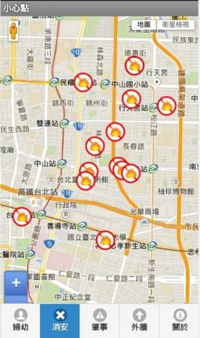小心點(dotCare)應用程式_消安警示地圖