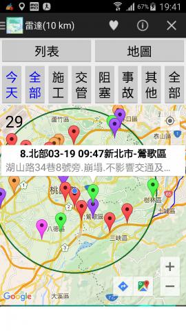 警廣台灣即時路況Android app示意圖_地圖