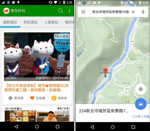 食在好玩 - 台灣旅遊、景點、遊記應用程式示意圖_內容與地圖