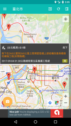 警廣即時報應用程式示意圖_地圖